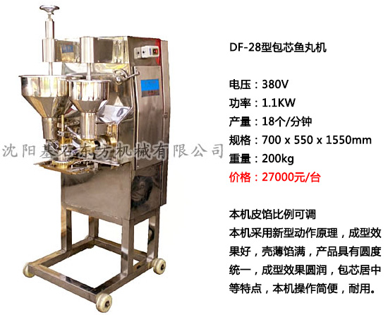 包芯魚(yú)丸機10.jpg