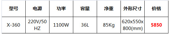 雪泥機雪蓉機7.jpg