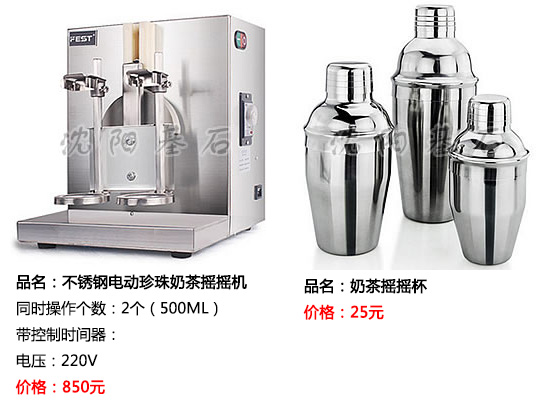 不銹鋼電動(dòng)珍珠奶茶搖搖機15.jpg