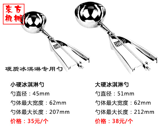 臺式硬冰淇淋機26.jpg